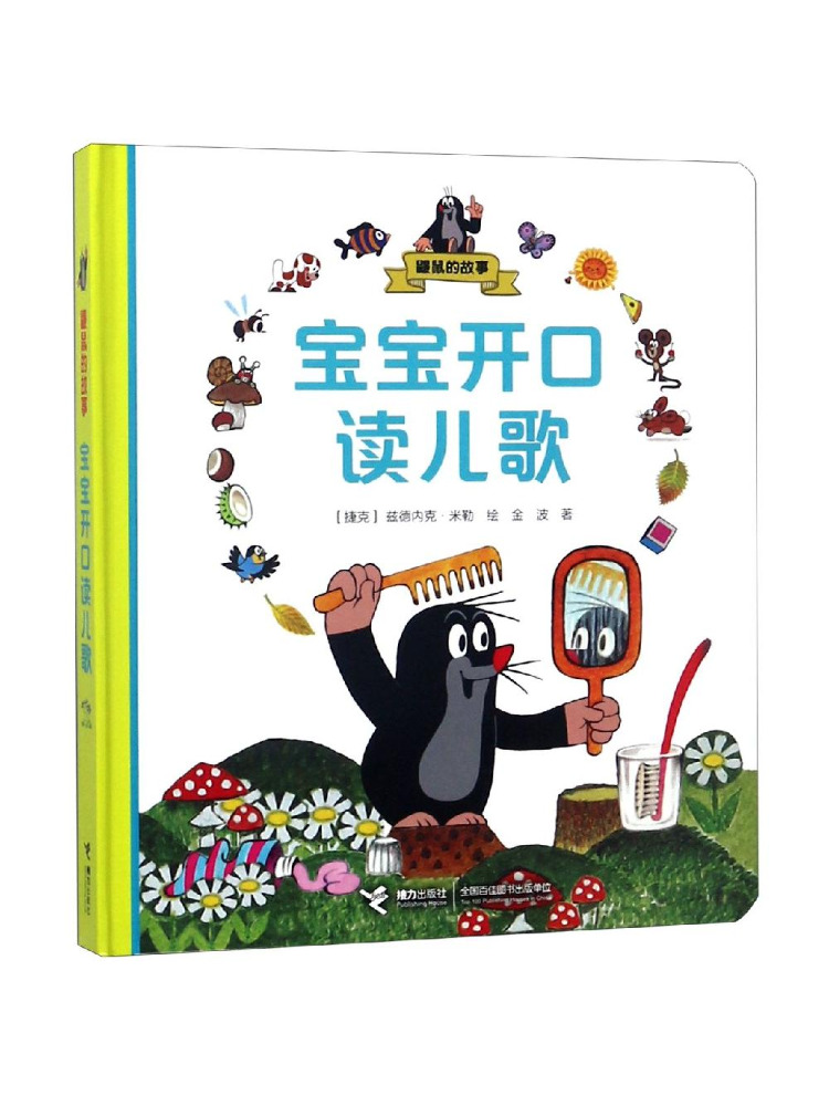 Book-Winshare The Story Of the - Baby Nursery And Co 评论和价格