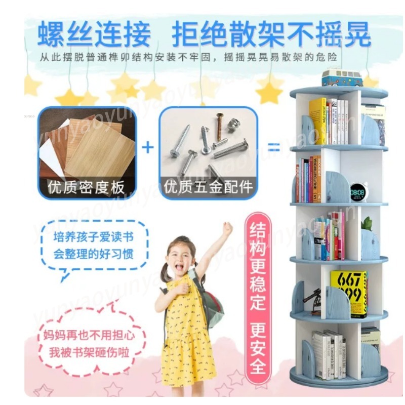 Creative Rotating Bookshelf Sm - Baby Bookshelf Small 评论和价格